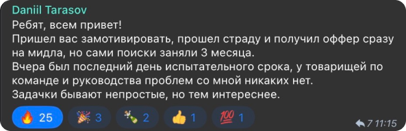 отзывы учеников