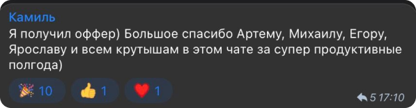 отзывы учеников