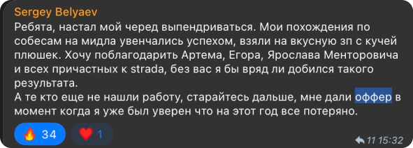 еще отзывы учеников